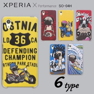 Xperia X Performance SO-04H ケースカバー けいすけ デザイン スマートフォンケース