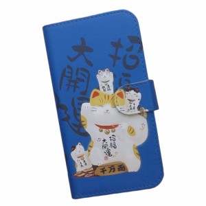 OPPO Reno9A スマホケース 手帳型 プリントケース 招き猫 和柄 開運 キャラクター 猫 ねこ ブルー(028bl)