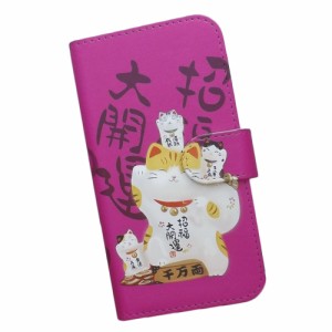 Xperia 5 V SO-53D/ SOG12 スマホケース 手帳型 プリントケース 招き猫 和柄 開運 キャラクター 猫 ねこ ピンク(028pi)