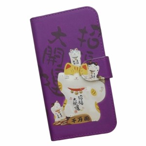 BASIO4 KYV47 スマホケース 手帳型 プリントケース 招き猫 和柄 開運 キャラクター 猫 ねこ パープル(028pp)