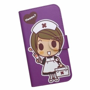 Android One S9 スマホケース 手帳型 プリントケース ナース 猫 救急箱 看護師 キャラクター かわいい パープル(242pp)