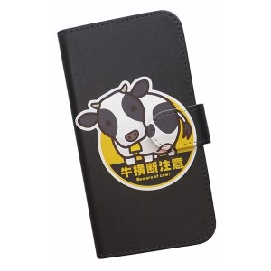 スマホケース スマートフォンケース 手帳型 ほほ全機種対応 プリントケース 牛 注意 動物 おもしろ(410)