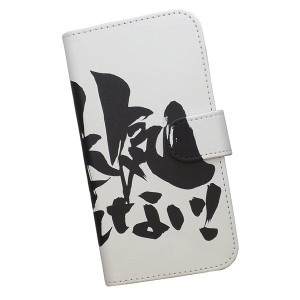 Redmi Note 10 JE XIG02 スマホケース 手帳型 プリントケース 文字 本気 書 漢字(412)