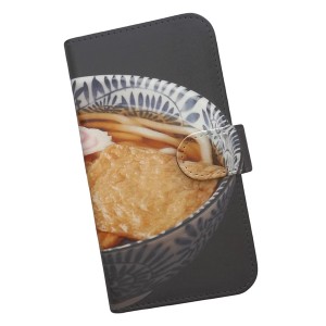 Xperia 5 V SO-53D/ SOG12 スマホケース 手帳型 プリントケース うどん きつね フード 食べ物(470)