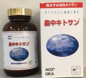 即納 キトサン未来  350mg×200粒  畠中水溶性キトサン きとさん　畠中キトサン あおぞら製薬　畠中水溶性キトサン