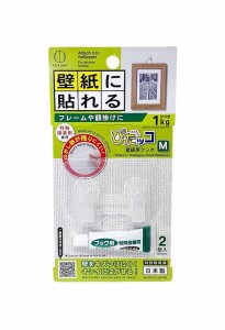 ぴたッコ 壁紙用フック M　フック2個入り 即納 ポスト投函で送料無料　耐荷重 約1kg