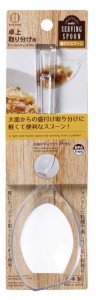 盛付けスプーン 卓上取り分け用 大皿からの盛り付け取り分けに軽くて便利なスプーン  日本製　小久保工業所 キッチンツール