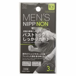 即納　メンズニップノン KH-052  6枚 （3セット)　肌色 MENS NIPPNON バストケア ボディケア 男性用ニップノン スポーツ 小久保工業所 KO