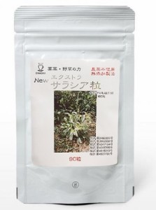 即納　Neｗ　エクストラサラシア粒　90粒　茶々　日本製　農薬不使用　無添加製法 サプリメント 日本製