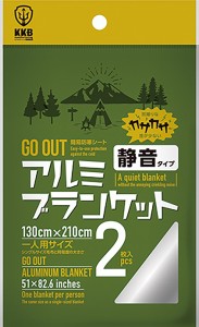 GO OUT アルミブランケット　静音タイプ ２枚入り　130cm×210cm　簡易防寒シート 災害時 避難時 緊急簡易ブランケットとして 小久保工業