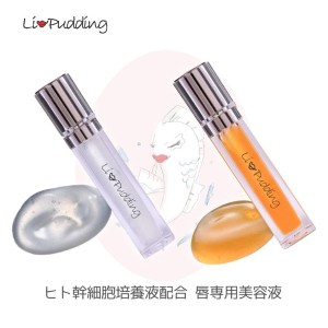 LiPudding（リップリン）唇美容液　ヒト幹細胞培養液配合　唇ケア