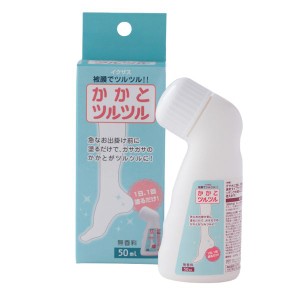 h1145　かかとツルツル　かかと用お手入れローション　50ml　フットケア　かかとつるつる