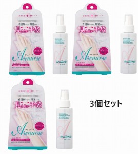 【3個セット】アレナース　ハンドウォーター　100ml　リベルタ　無香料  見えない手袋　保湿 手荒れ ハンドクリーム リピジュア 皮膜形成