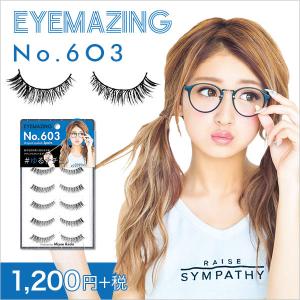 盛れる つけまつげの通販 Au Pay マーケット