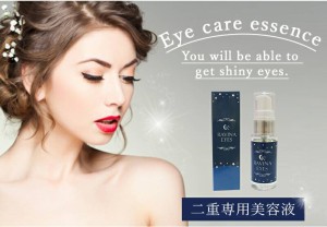 目元美容液 二重 ラヴィーナアイズ  Ravina Eyes 定形外郵便で送料無料