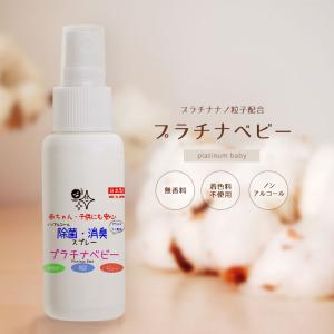 赤ちゃん 除菌の通販 Au Pay マーケット