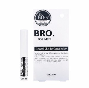 メンズケア BRO. FOR MEN Beard Shade Concealer 青ひげかくし コンシーラー ポスト投函で送料無料