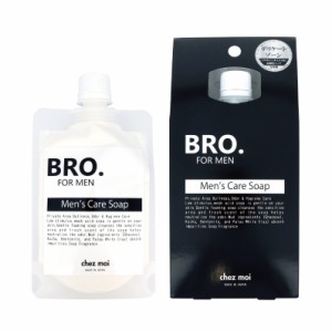 メンズケア BRO. FOR MEN Mens Care Soap メンズケアソープ ポスト投函で送料無料 メンズケア デリケートゾーン