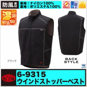 防寒ベスト 防寒着 ゴアウインドストッパーメンブレン 防寒服 防寒チョッキ 軽量防寒 オートバイ 秋冬 ab-9315-b