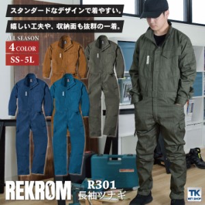 REKROM 長袖 ツナギ オールインワン シンプル カジュアル カーゴポケット付 オートバイ DIY 作業着 ユニフォーム 春夏 秋冬 ab-r301-b