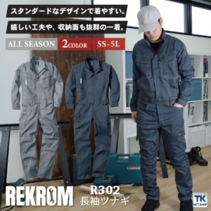 REKROM 長袖 ツナギ オールインワン シンプル カジュアル カーゴポケット付 オートバイ DIY 作業着 ユニフォーム 春夏 秋冬 ab-r302-b