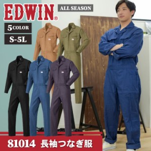 [送料無料] 長袖つなぎ DENIMUNI デニム 金属ファスナー 帯電防止織物使用 ユニフォーム 作業服 EDWIN 年間 春夏 秋冬 エドウィン edwin-