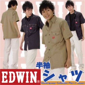 作業半袖シャツ 作業服 作業着 エドウィン EDWIN 綿ウォッシュ加工 カラーステッチシャツ半袖シャツ 春夏 edwin-85001-b