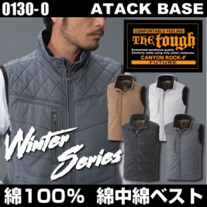 防寒ベスト 防寒 チョッキ The Tough アタックベース メンズ 防寒着 防寒服 作業服 作業着 綿100％ 肩刺し子 秋冬 at-0130-0