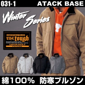 アタックベース 防寒ブルゾン 秋冬 防寒着 防寒 ジャケット The Tough メンズ 作業着 作業服 綿100％ ブルゾン 長袖 おしゃれ レディース