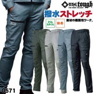 防寒カーゴパンツ The tough 作業着 ストレッチ 撥水 スリム アタックベース 秋冬 at-0571-b