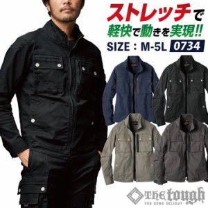 アタックベース ストレッチ ブルゾン 秋冬 長袖 ジャケット ジャンパー メンズ レディース 仕事服 作業着 おしゃれ カジュアル at-0734