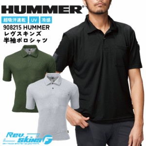 HUMMER 半袖 ポロシャツ 接触冷感 ドライ ストレッチ 吸汗 速乾 ひんやり 涼しい カジュアル 作業着 作業服 スポーツ ゴルフ メンズ レデ