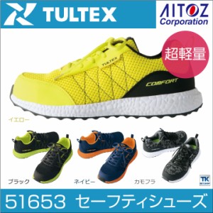 セーフティシューズ 安全靴 樹脂先芯 メンズ アイトス AITOZ TULTEX 作業用靴 ひも スニーカー シューズ 軽量 メッシュ 通気性 クッショ