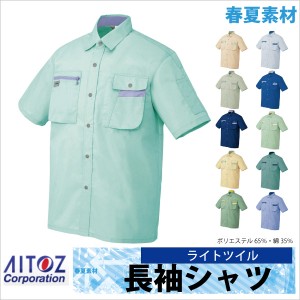 半袖シャツ 作業シャツ AITOZ ムービンカット 春夏 作業服 作業着 アイトス az-5326