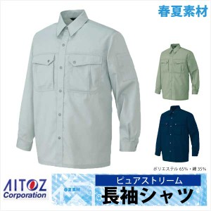 長袖シャツ 作業シャツ AITOZ ピュアストリーム 春夏 作業服 作業着 アイトス az-5665-b