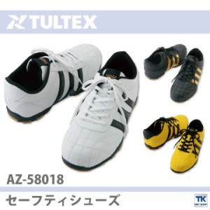 アイトス セーフティーシューズ ひも式 鋼製先芯 ローカット メンズ 安全靴 タルテックス セーフティースニーカー 安全スニーカー TULTEX