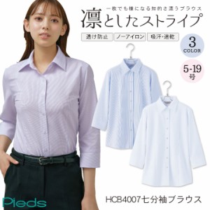 [即日出荷] スーパーノーアイロンブラウス 七分袖 ストライプ レディース ピエ アイトス 事務服 制服 仕事服 受付 接客業 オフィス Pieds