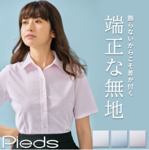 スーパーノーアイロンブラウス 半袖 無地 レディース ピエ アイトス 事務服 制服 仕事服 受付 接客業 オフィス 半袖ブラウス Pieds az-hc