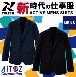 メンズジャケット AITOZ TULTEX 作業服 作業着 動きやすい ストレッチ スーツ カジュアル シンプル アイトス ジャケット 営業 仕事着 年