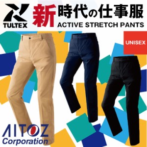 ストレッチパンツ AITOZ TULTEX 作業服 作業着 動きやすい ストレッチ スーツ カジュアル シンプル 男女兼用 アイトス スラックス 営業 