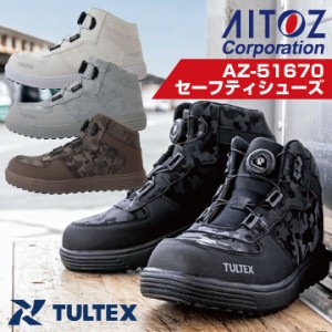 アイトス セーフティシューズ 安全靴 樹脂先芯 軽量 耐滑 運送業 建築業 製造業 工場 az-51670
