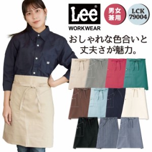 Lee ミドルエプロン 腰巻エプロン WORKWEAR ヒッコリー へリンボン インディゴ リー ボンマックス エプロン 飲食 サービス ユニフォーム 