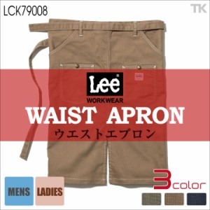 Lee ウエスト エプロン 腰巻エプロン WORKWEAR ストレッチダック リー ボンマックス bm-lck79008