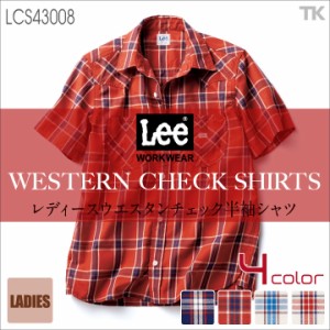 Lee 半袖シャツ レディースウエスタンチェックシャツ WORKWEAR チェックシャツ リー WORK SHIRTS ボンマックス 春夏 bm-lcs43008