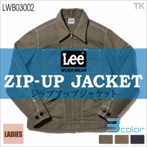 Lee ジップアップ ジャケット レディース ブルゾン WORKWEAR ストレッチダック リー ZIP-UP JACKET ボンマックス 春夏 秋冬 長袖 bm-lwb0