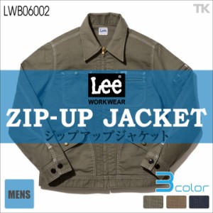 Lee ジップアップ ジャケット メンズ ブルゾン WORKWEAR ストレッチダック リー ZIP-UP JACKET ボンマックス 春夏 秋冬 長袖 bm-lwb06002