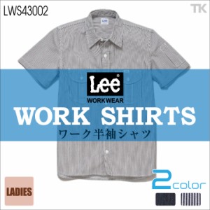 Lee 半袖シャツ レディース ワークシャツ WORKWEAR ヒッコリー インディゴ リー WORK SHIRTS ボンマックス bm-lws43002