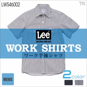 Lee 半袖シャツ メンズワークシャツ WORKWEAR ヒッコリー インディゴ リー WORK SHIRTS ボンマックス bm-lws46002
