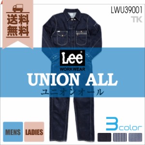 Lee つなぎ UNION ALL WORKWEAR ヒッコリー へリンボン インディゴ ユニオンオール リーつなぎ 続服 ボンマックス 春夏 秋冬 長袖 bm-lwu