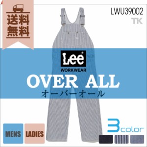 Lee オーバーオール OVER ALL サロペット WORKWEAR ヒッコリー へリンボン インディゴ ユニオンオール リー ボンマックス 春夏 秋冬 bm-l